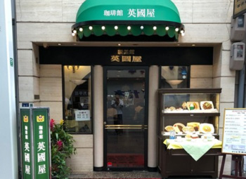 喫茶館　英國屋(1F)