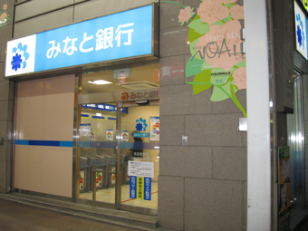 みなと銀行ＡＴＭ(1F)